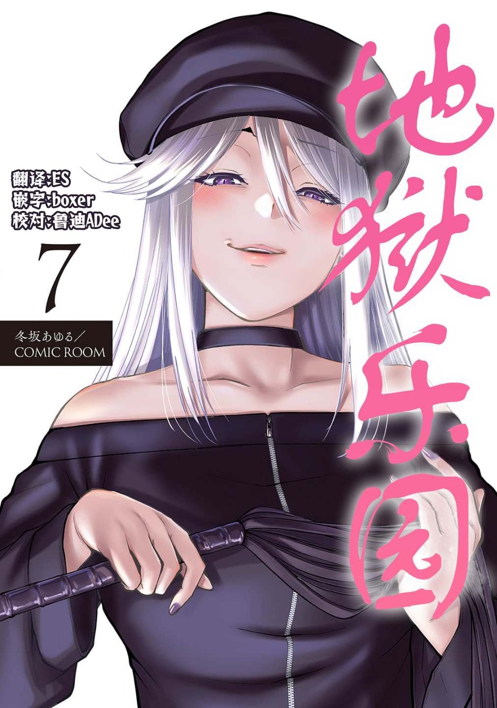 第7话