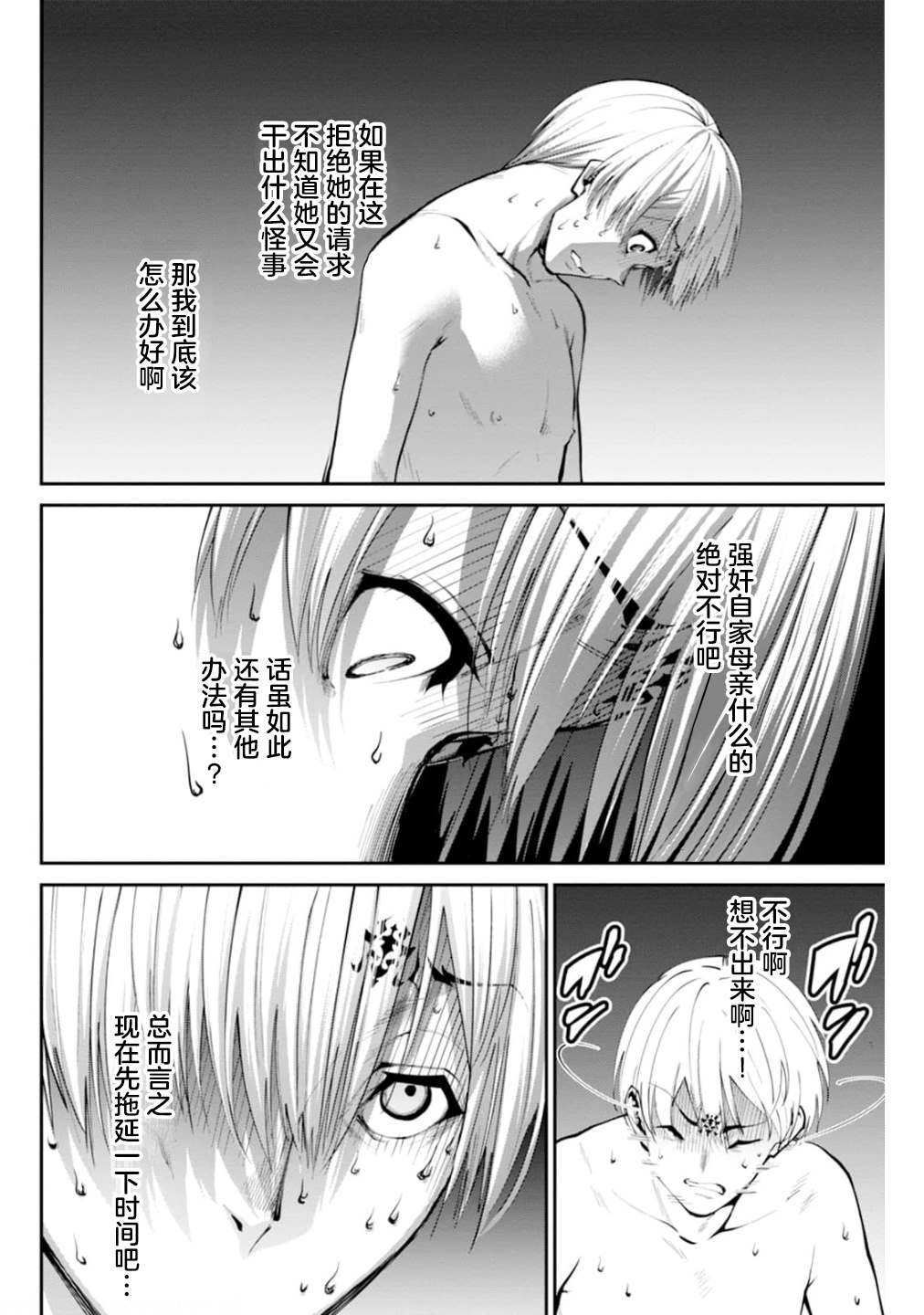 第7话