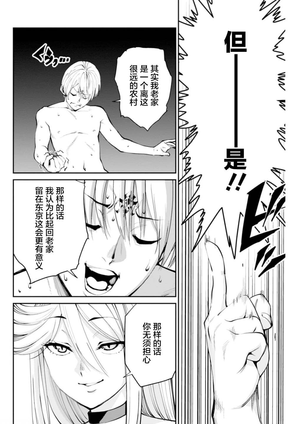 第7话