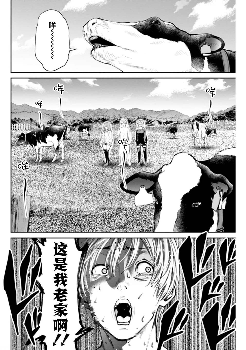 第7话