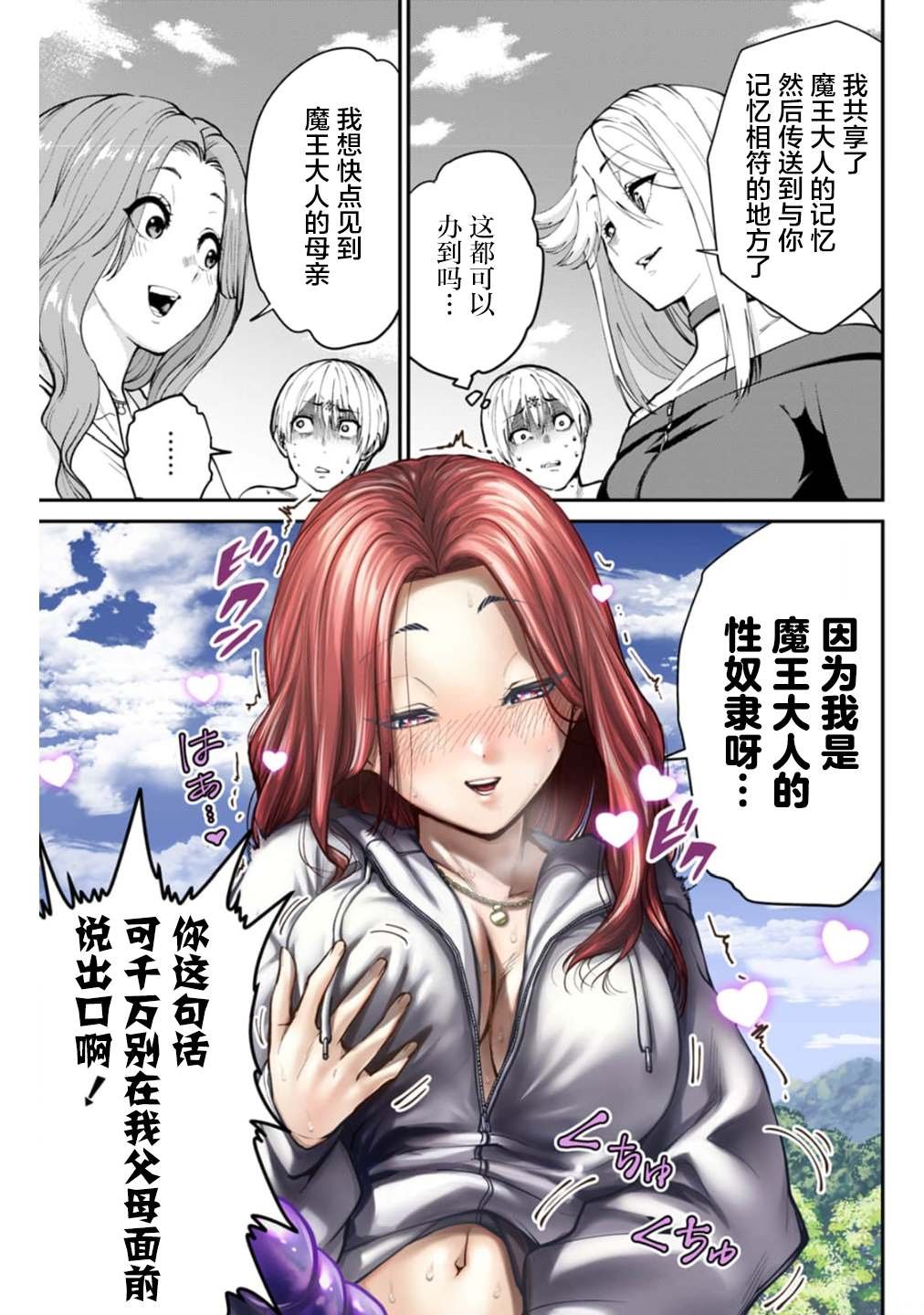 第7话