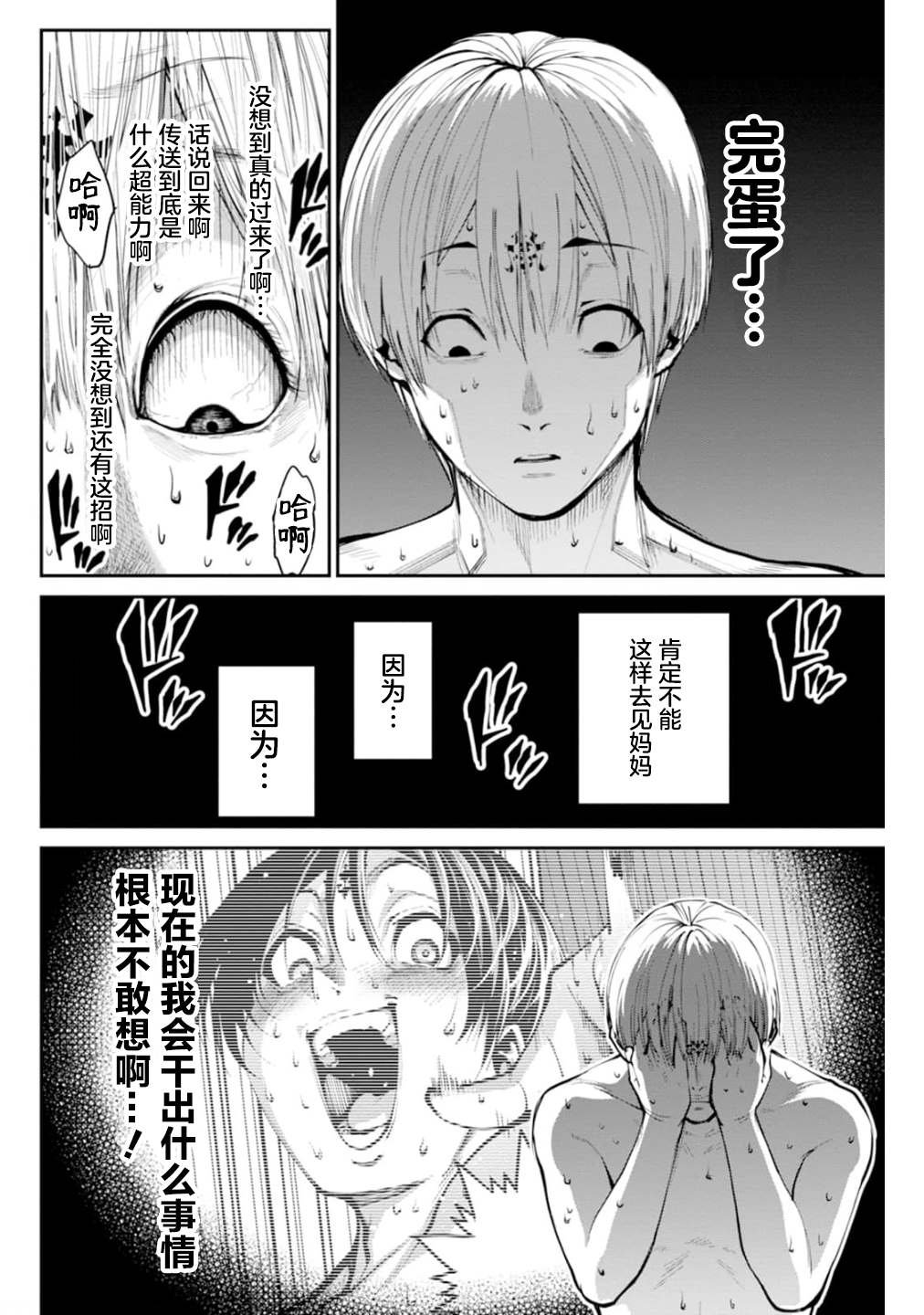 第7话