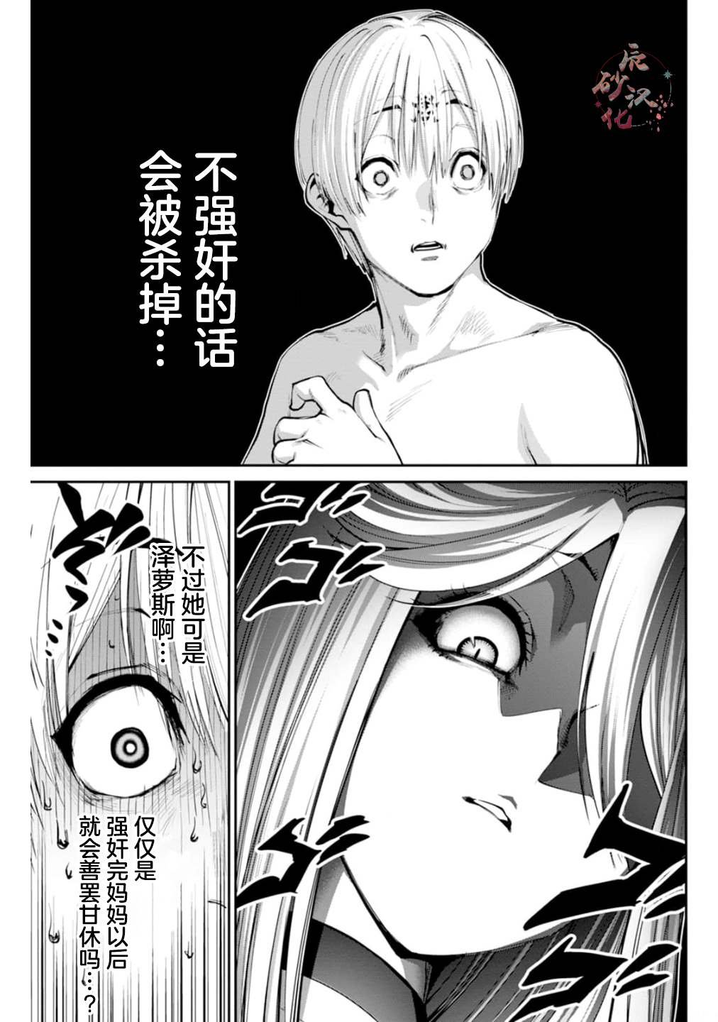 第7话