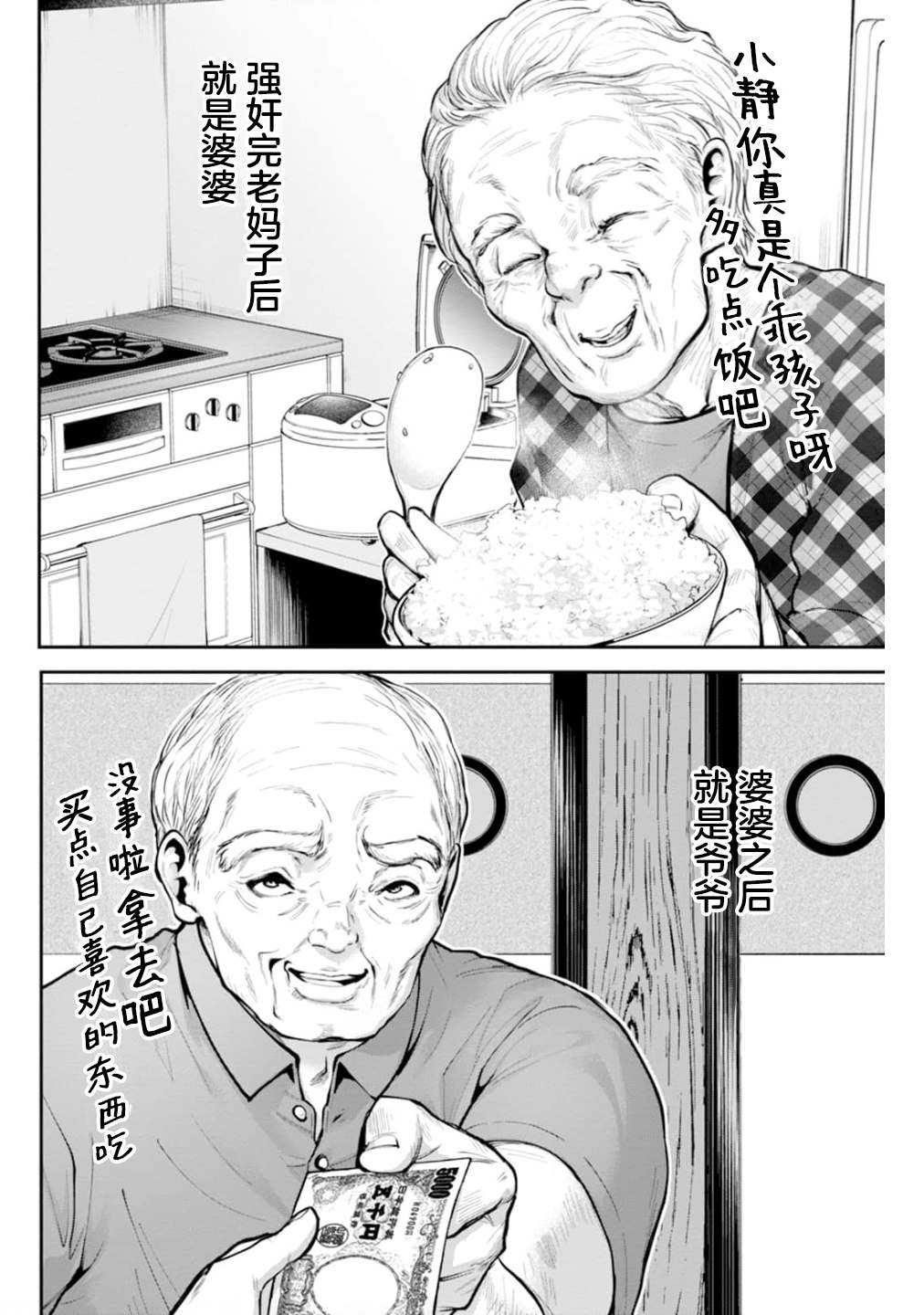 第7话