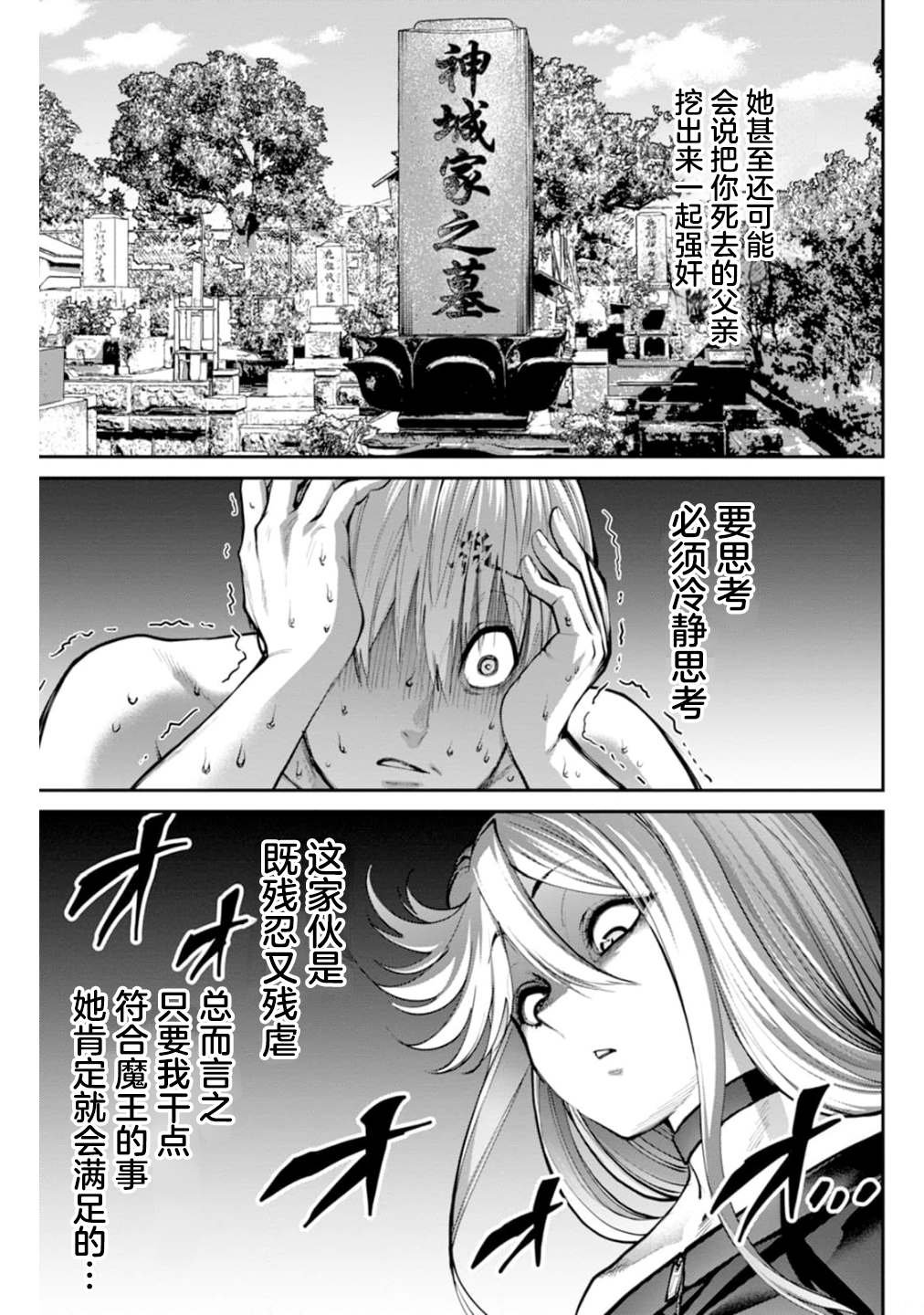 第7话