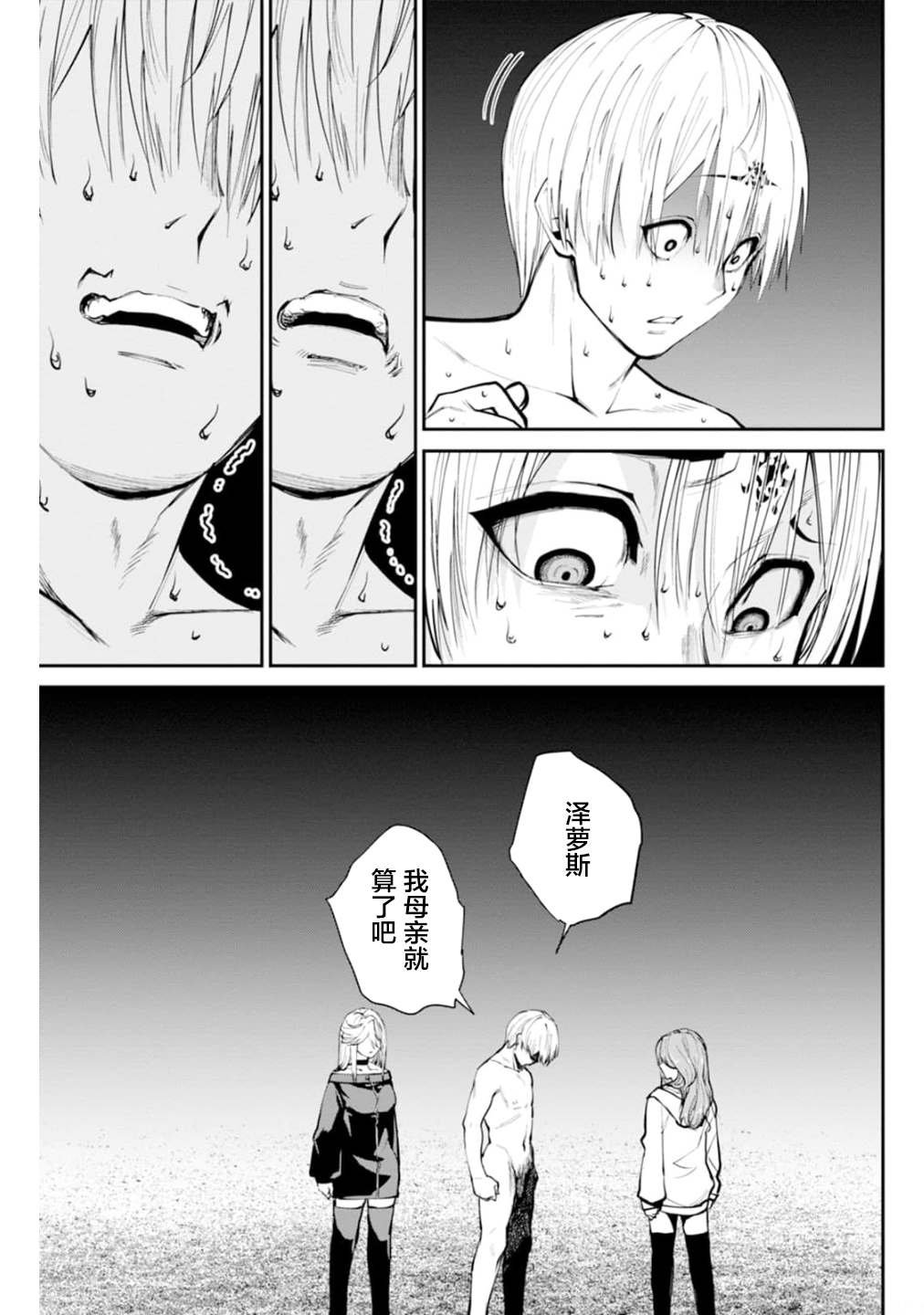 第7话