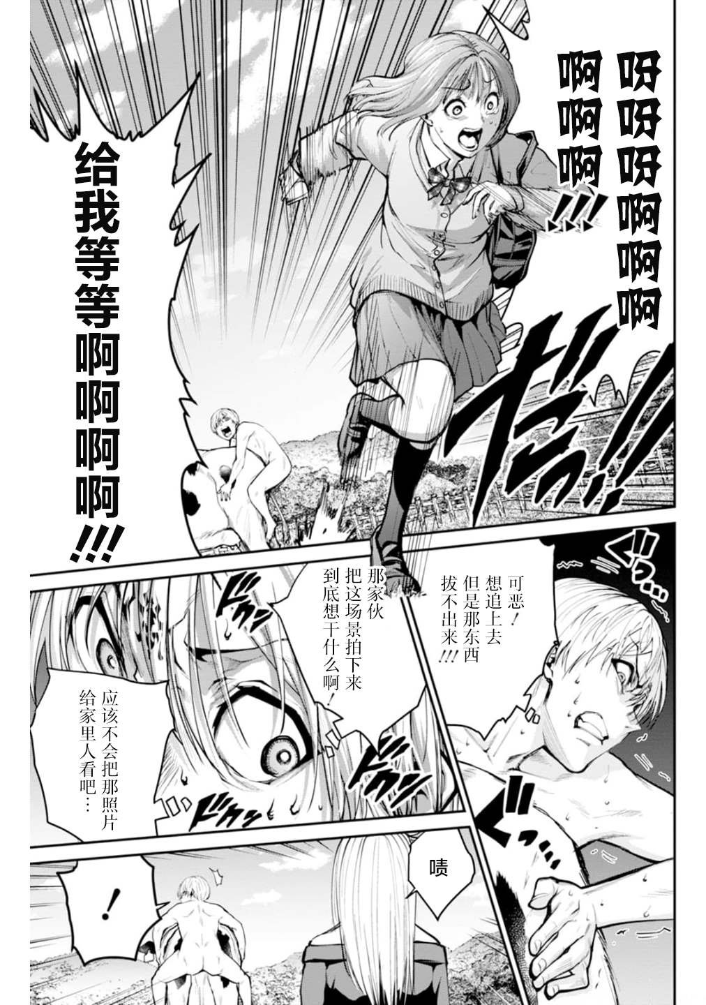 第7话