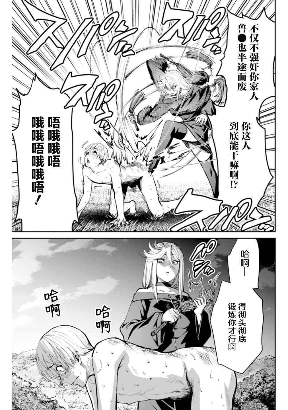 第7话