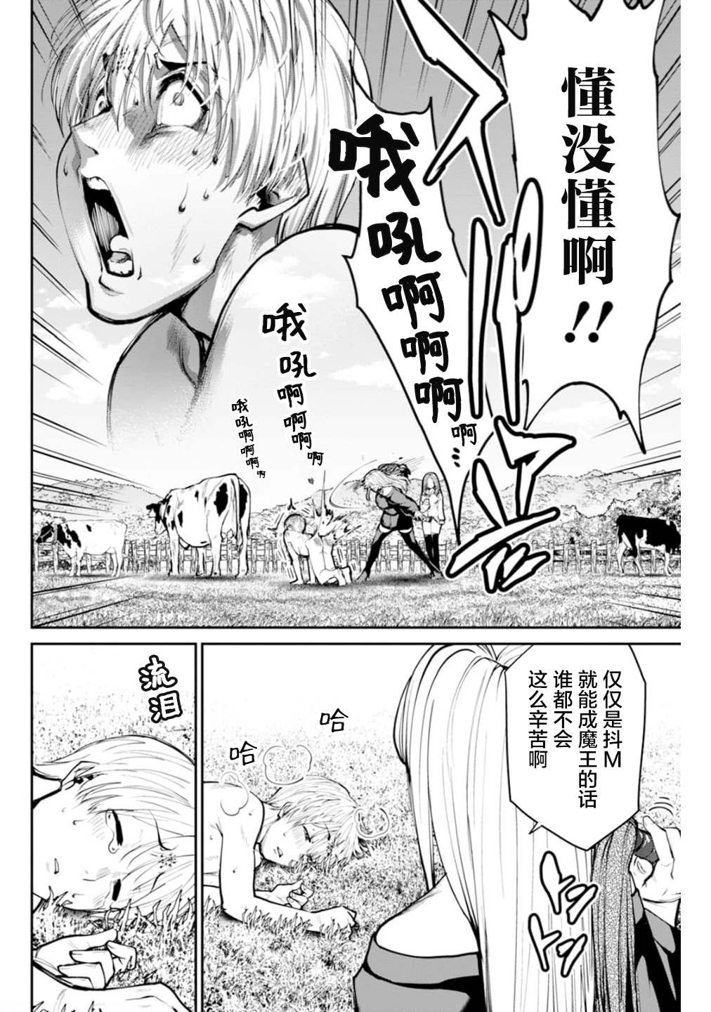 第7话