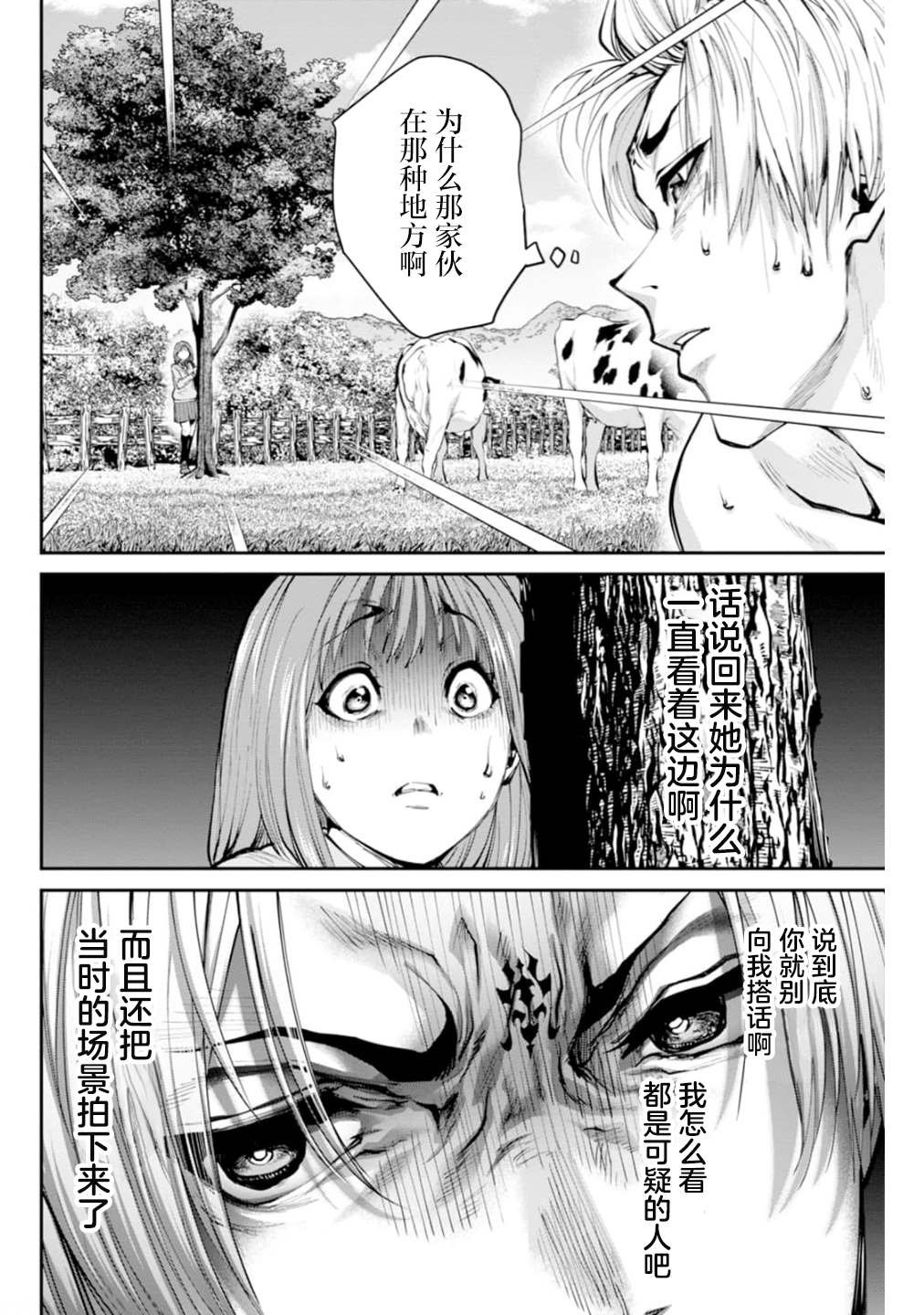 第7话
