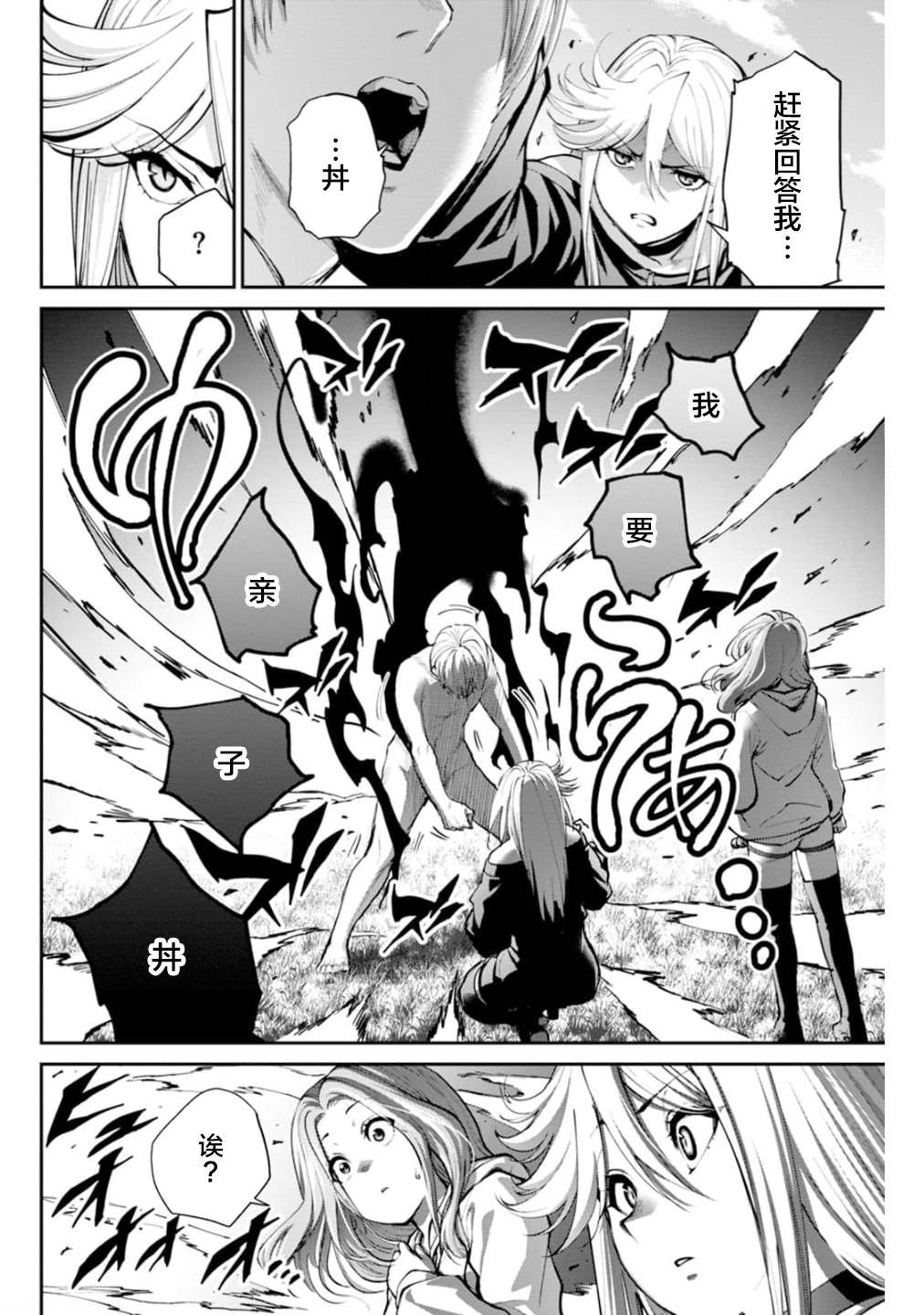 第7话