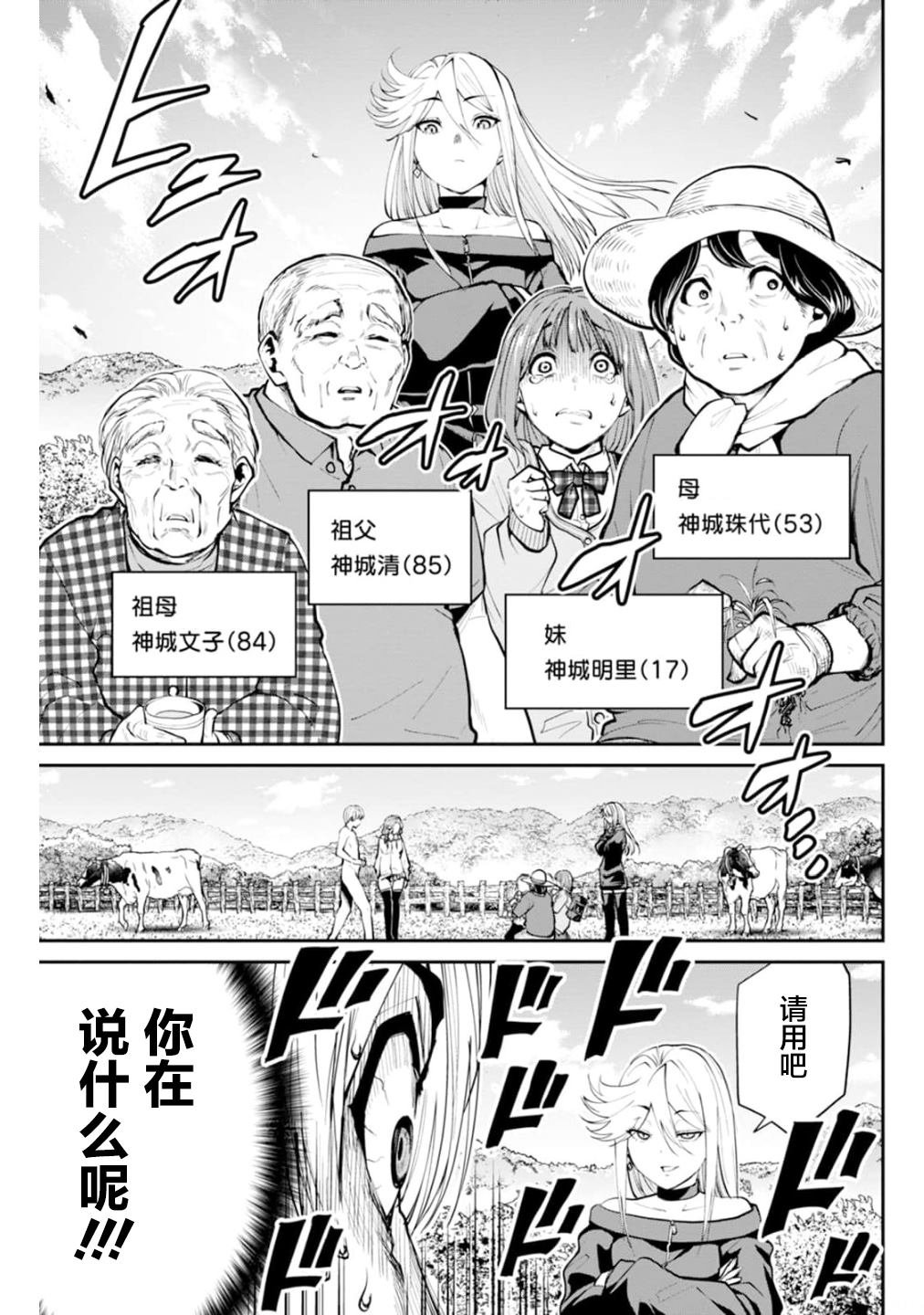 第8话
