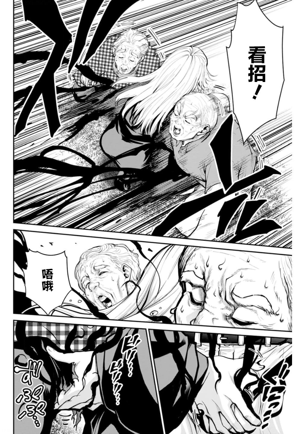 第8话