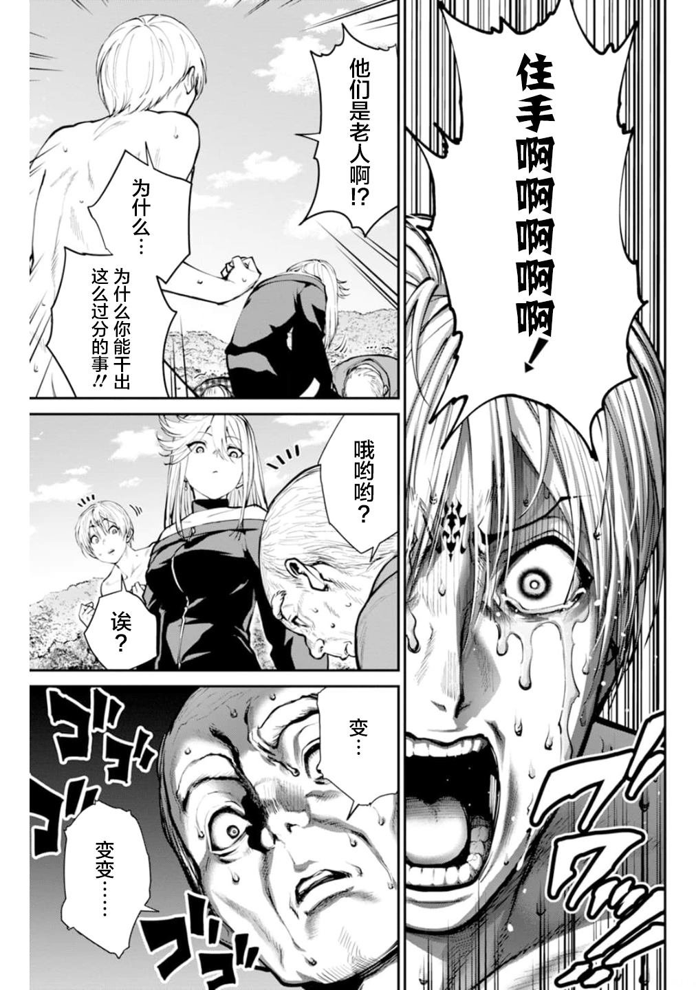 第8话