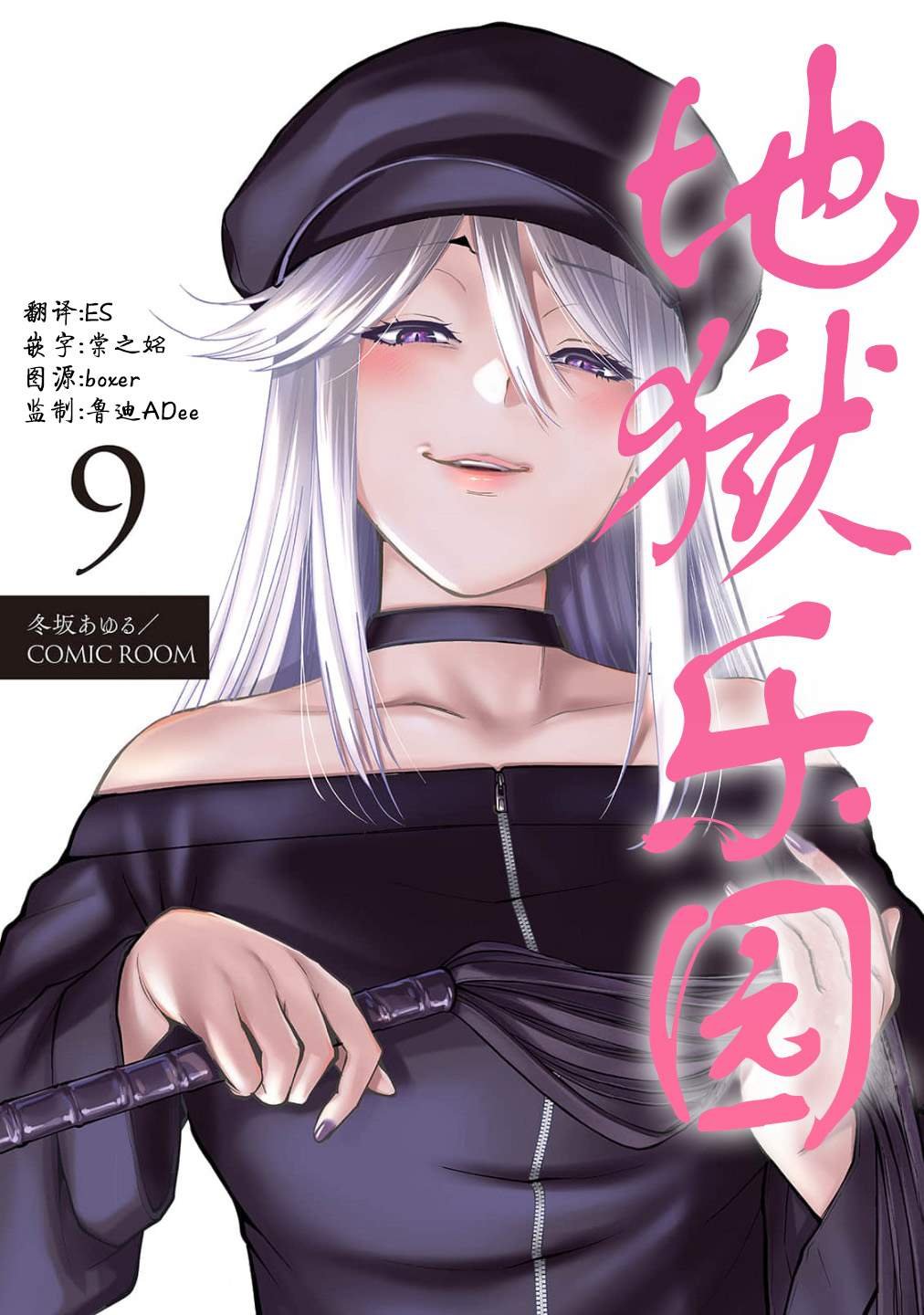 第9话