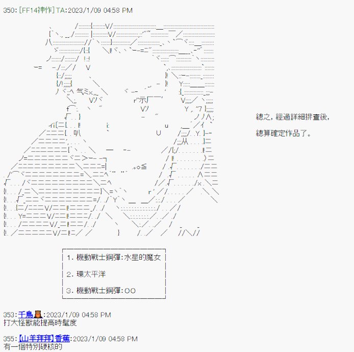 设定回