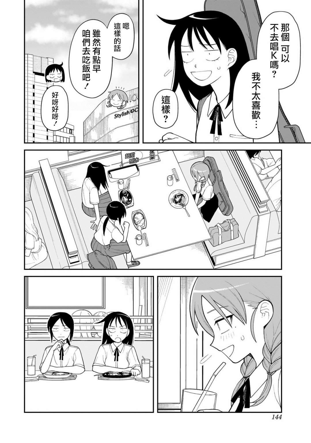 第10话