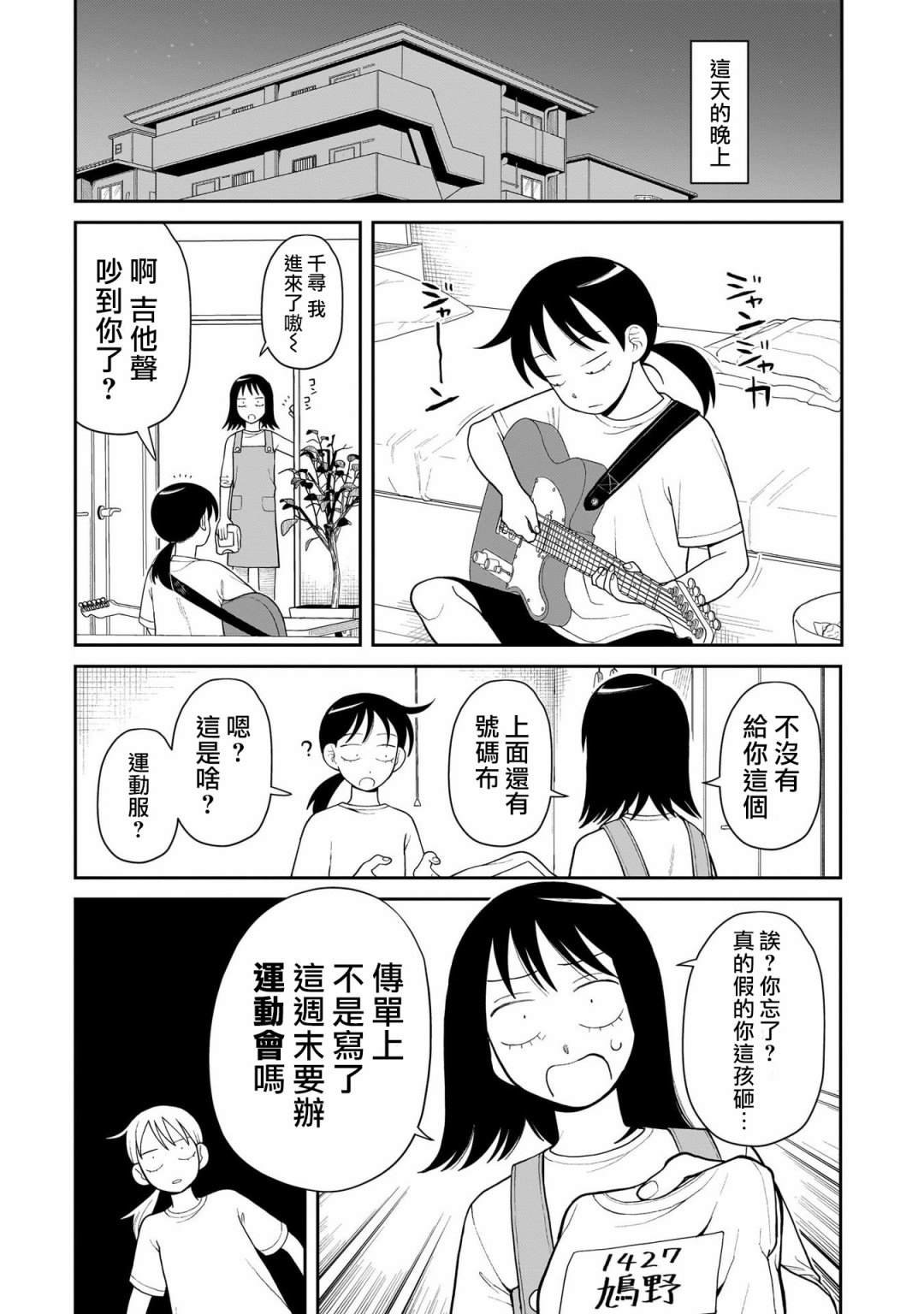 第10话