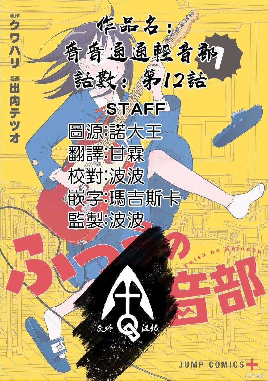第12话