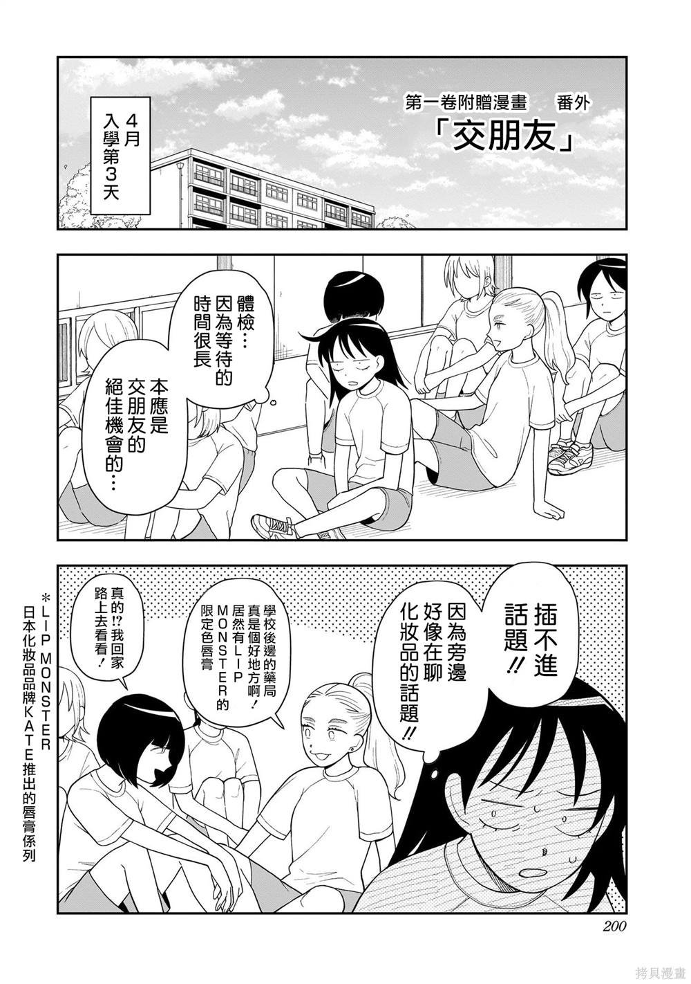01卷番外