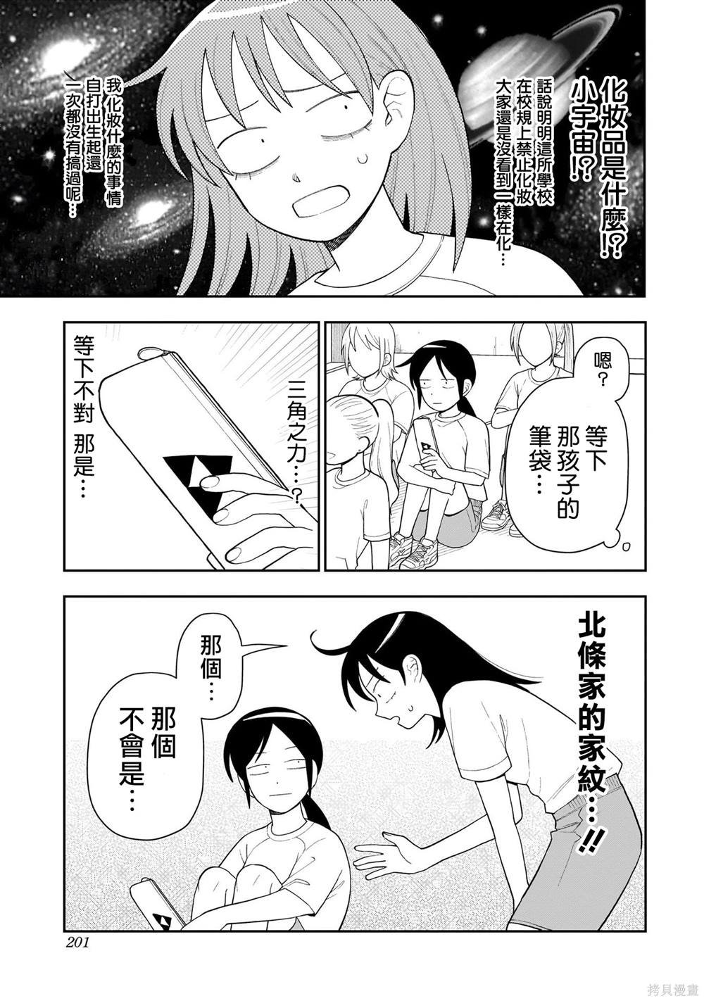 01卷番外