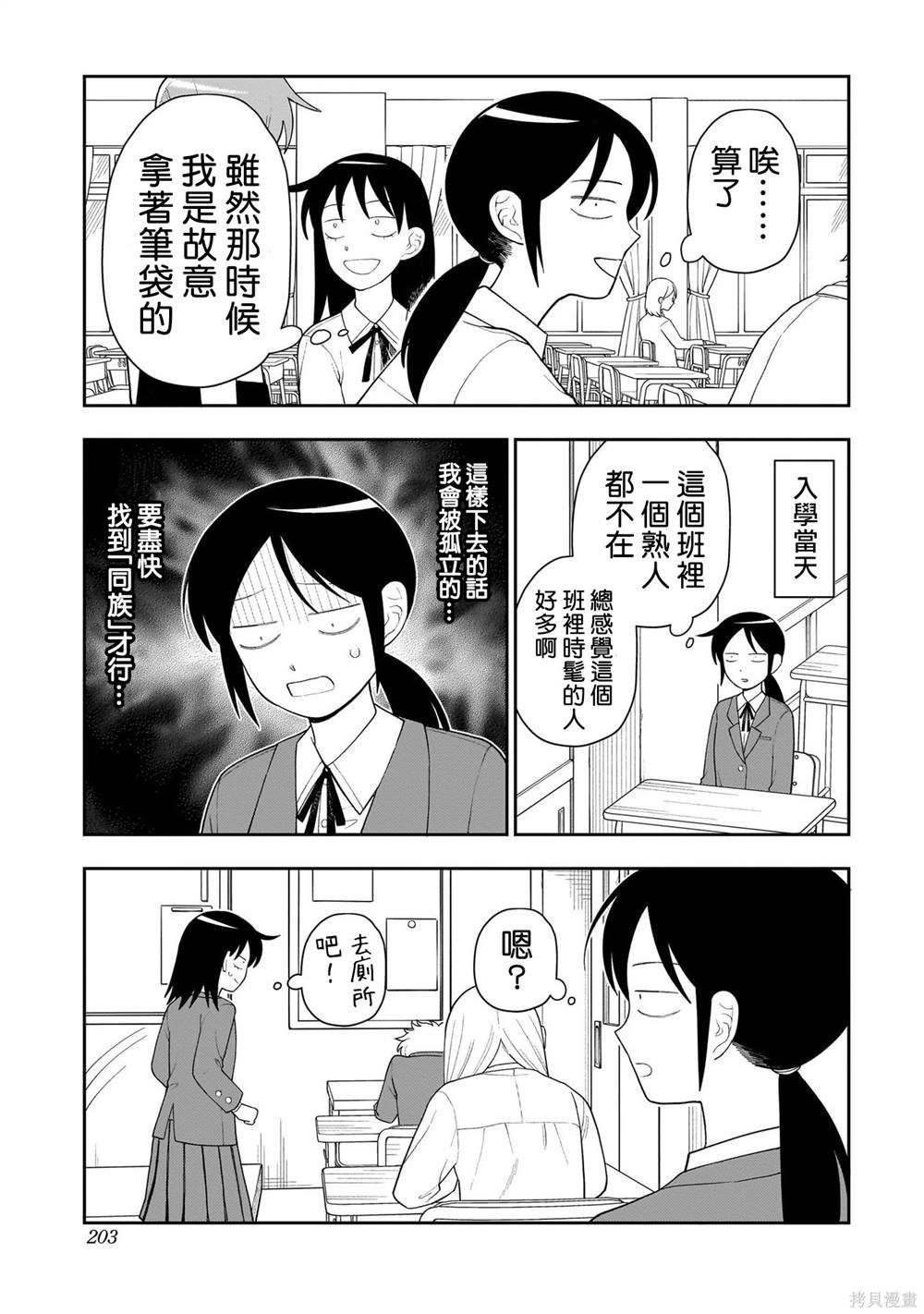 01卷番外