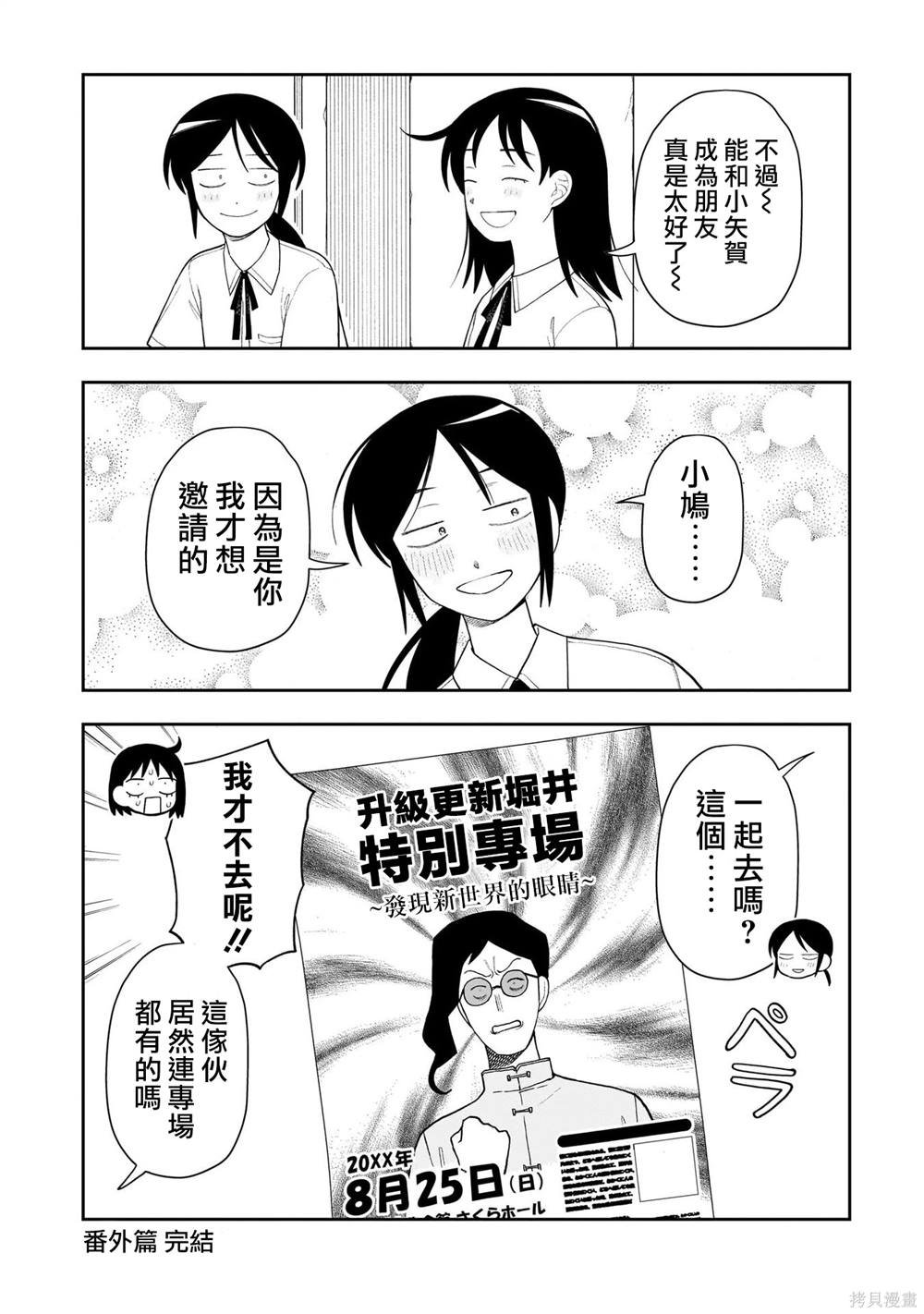 01卷番外
