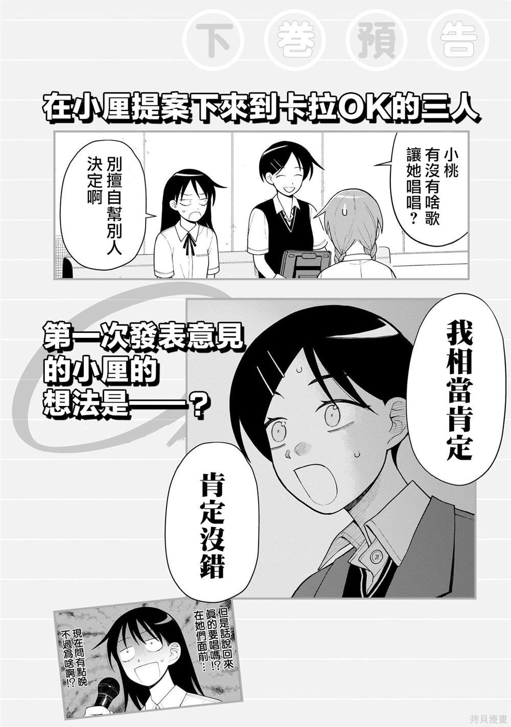 01卷番外
