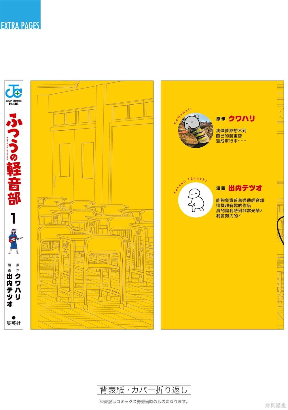 01卷番外