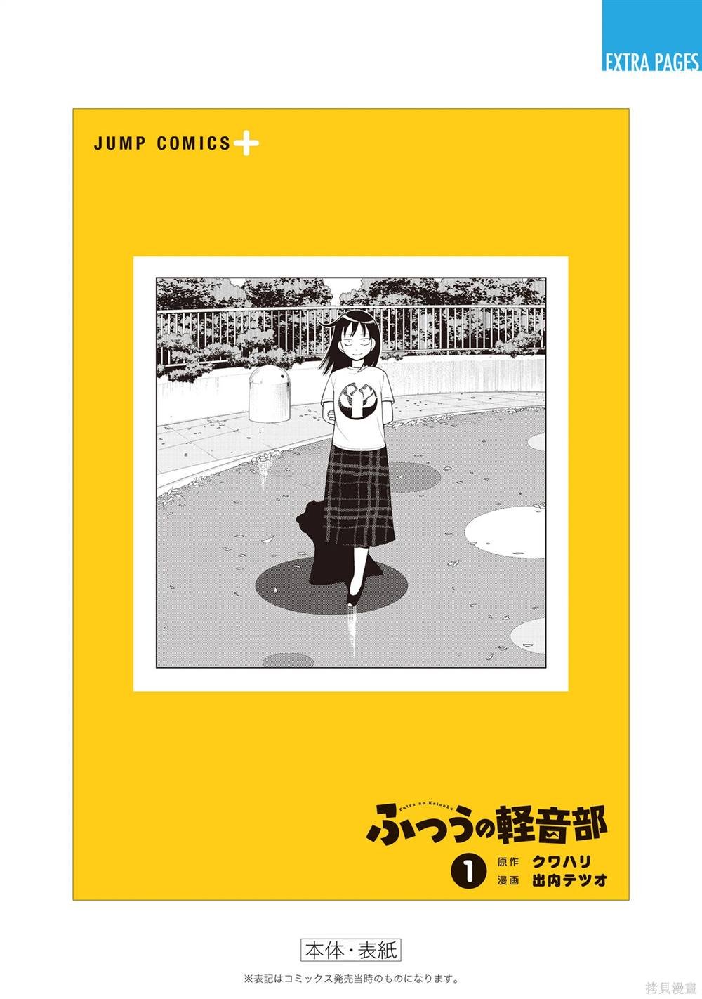 01卷番外