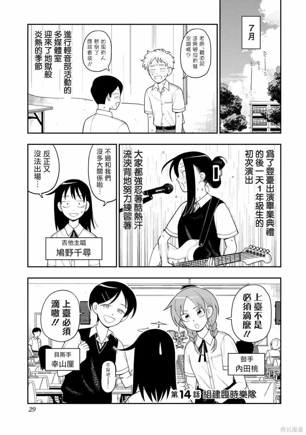 第14话
