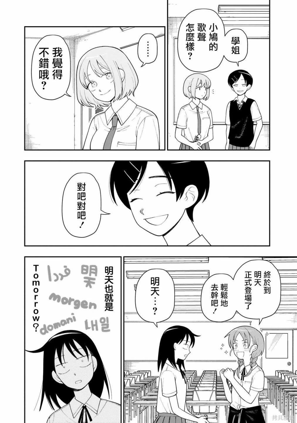 第14话