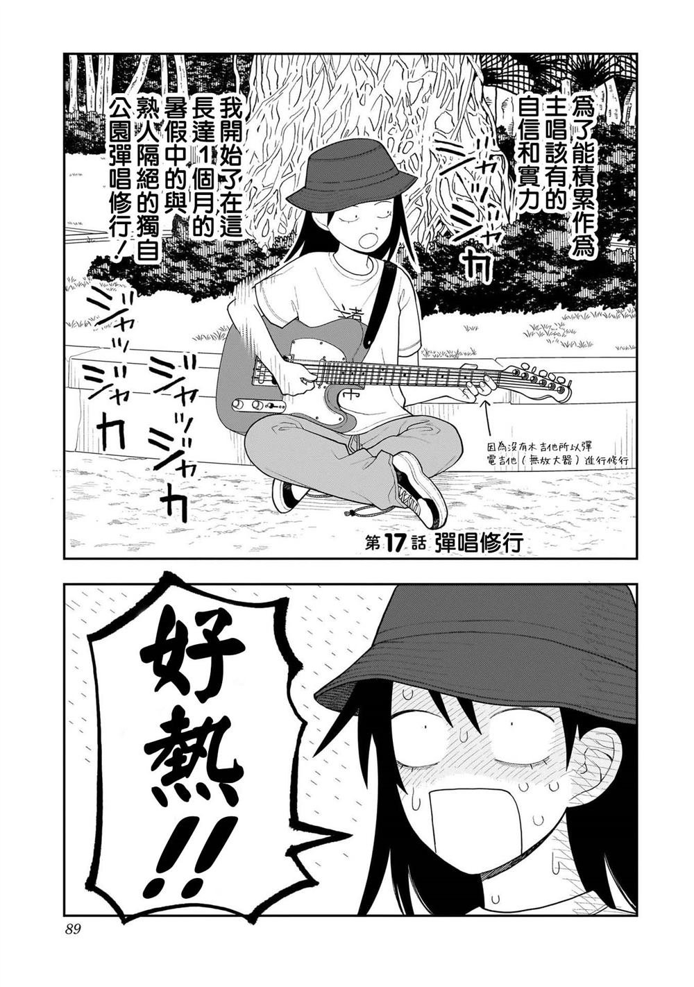 第17话