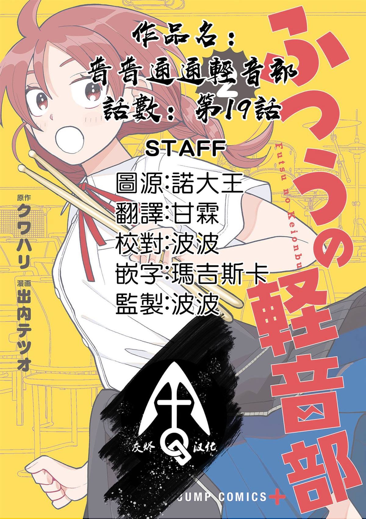第19话
