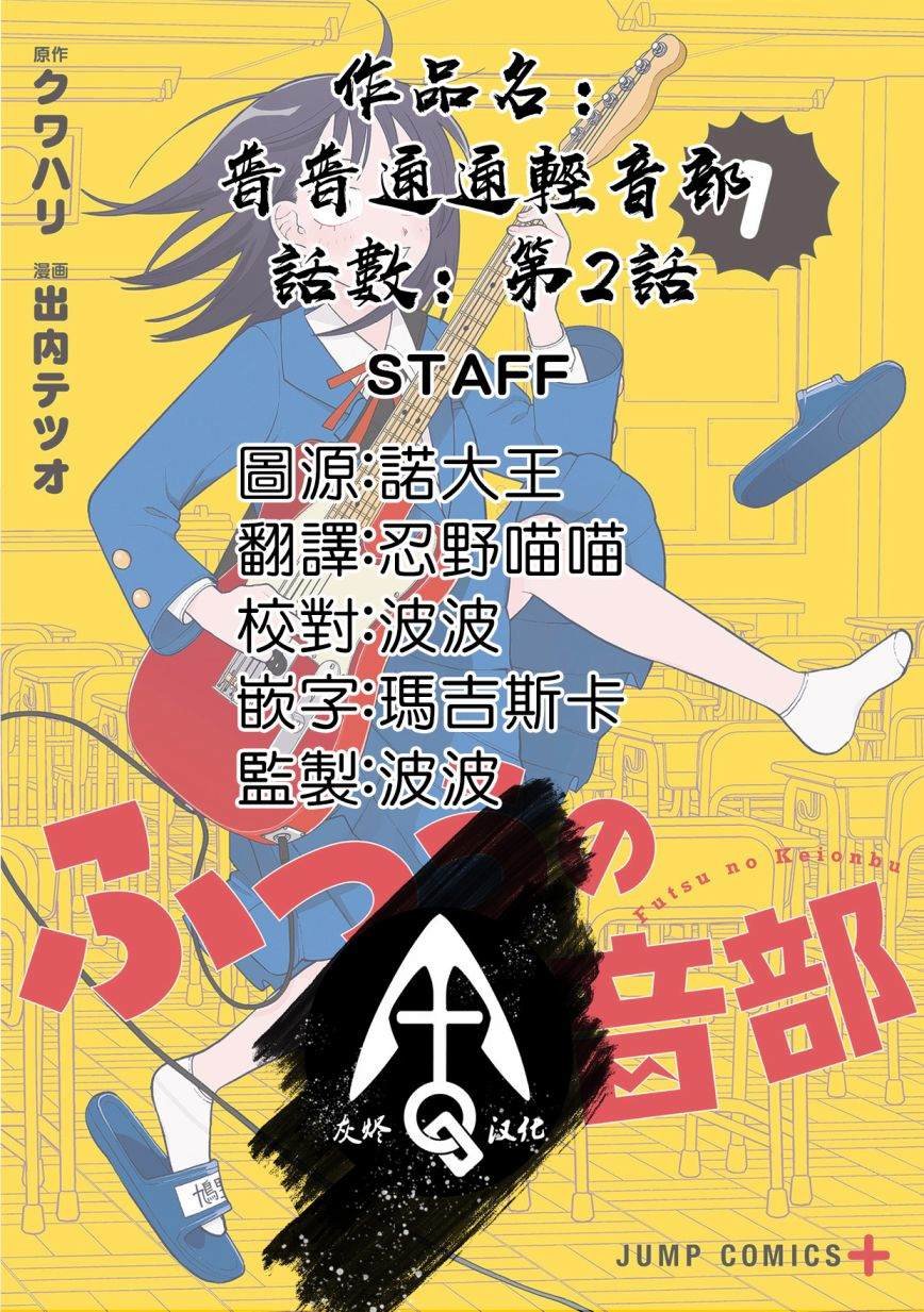 第2话