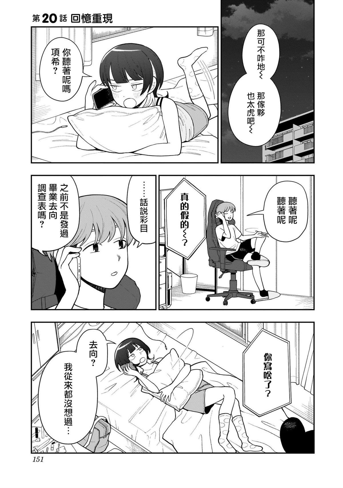 第20话
