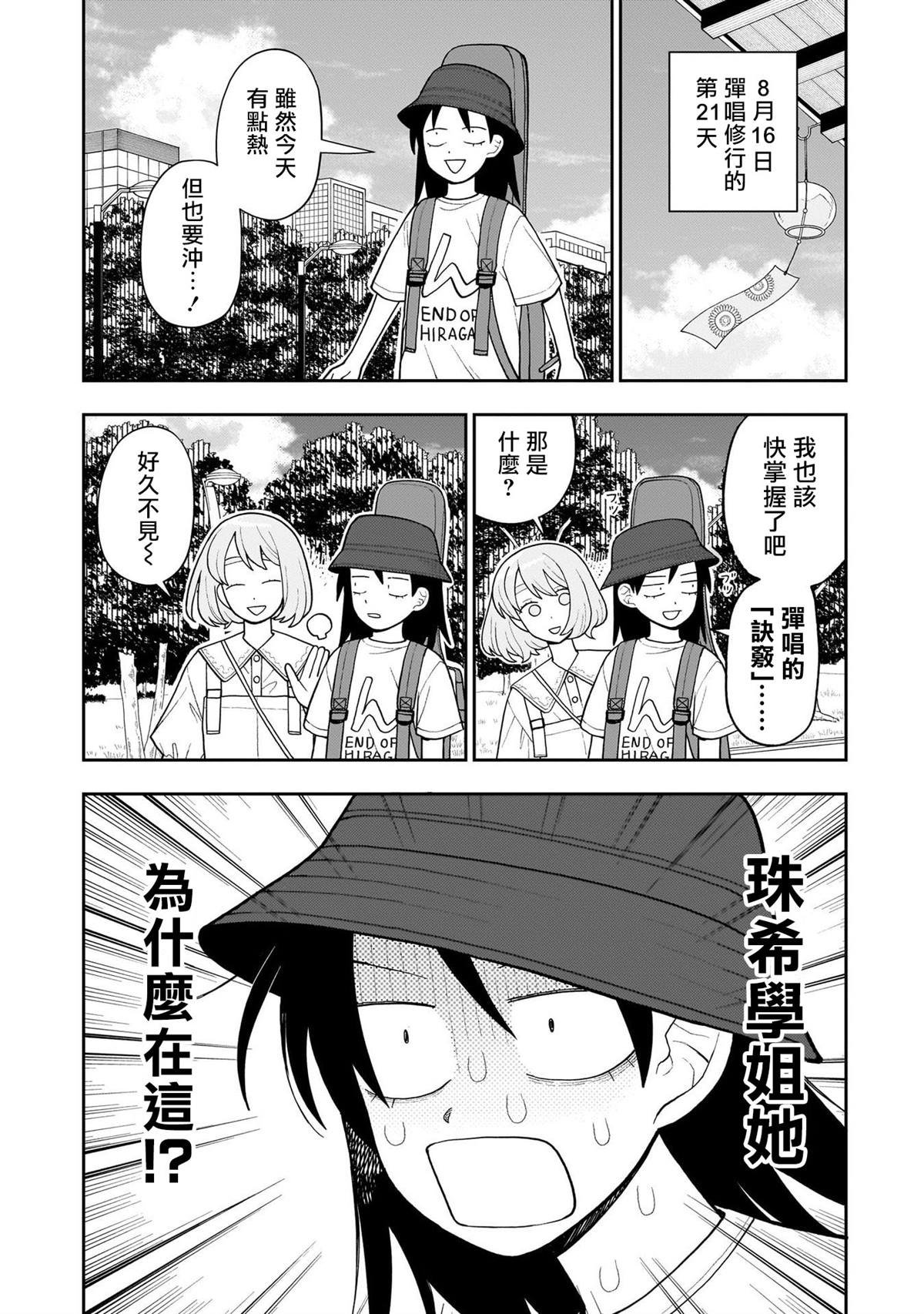第20话