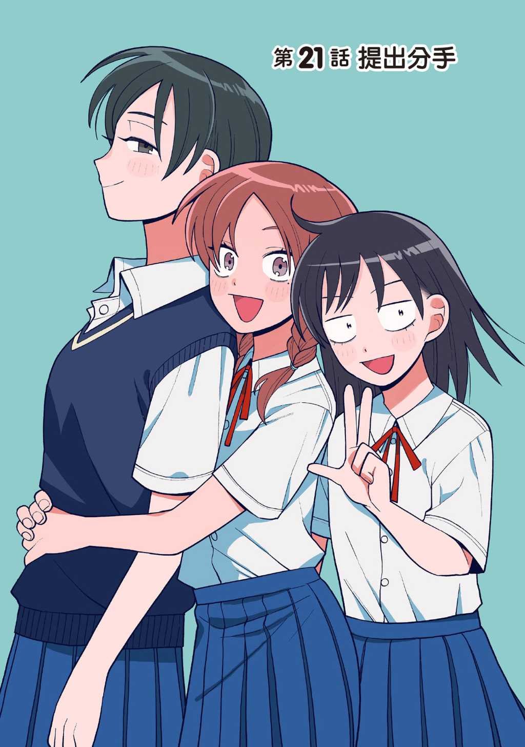 第21话
