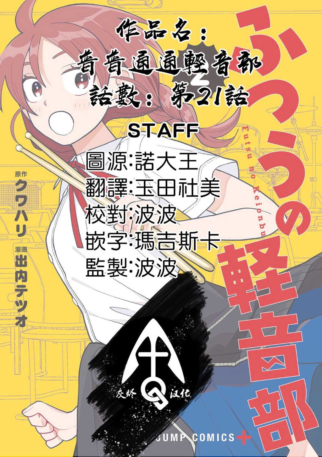 第21话