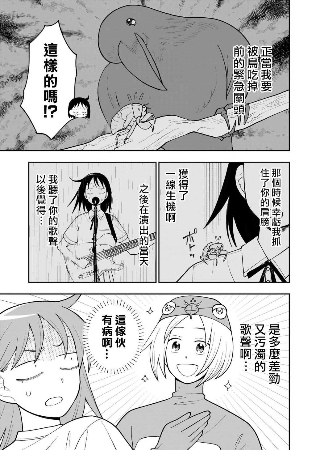 第22话 02卷番外