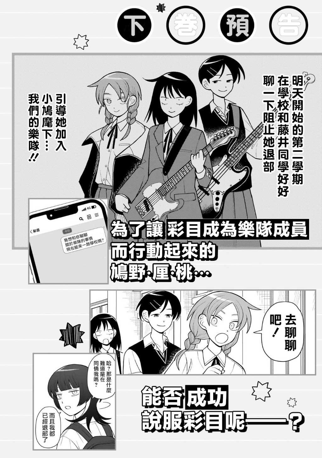 第22话 02卷番外