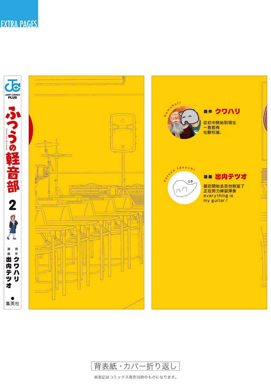 第22话 02卷番外