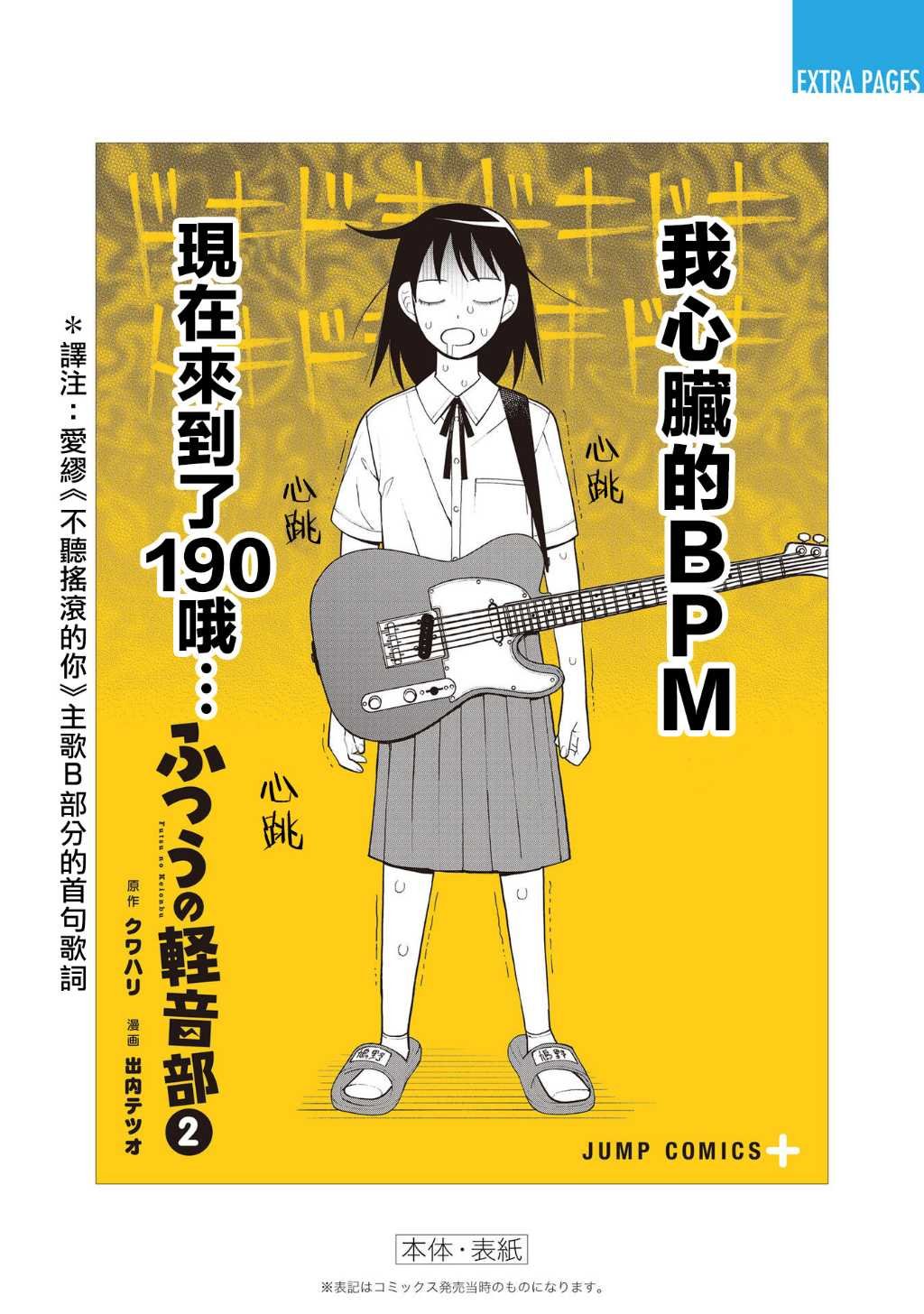 第22话 02卷番外