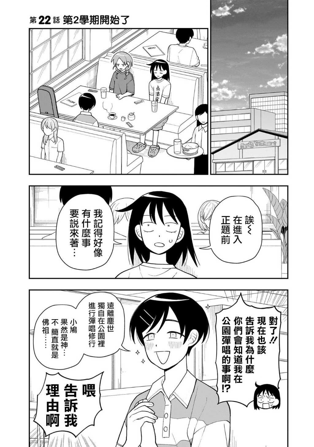 第22话