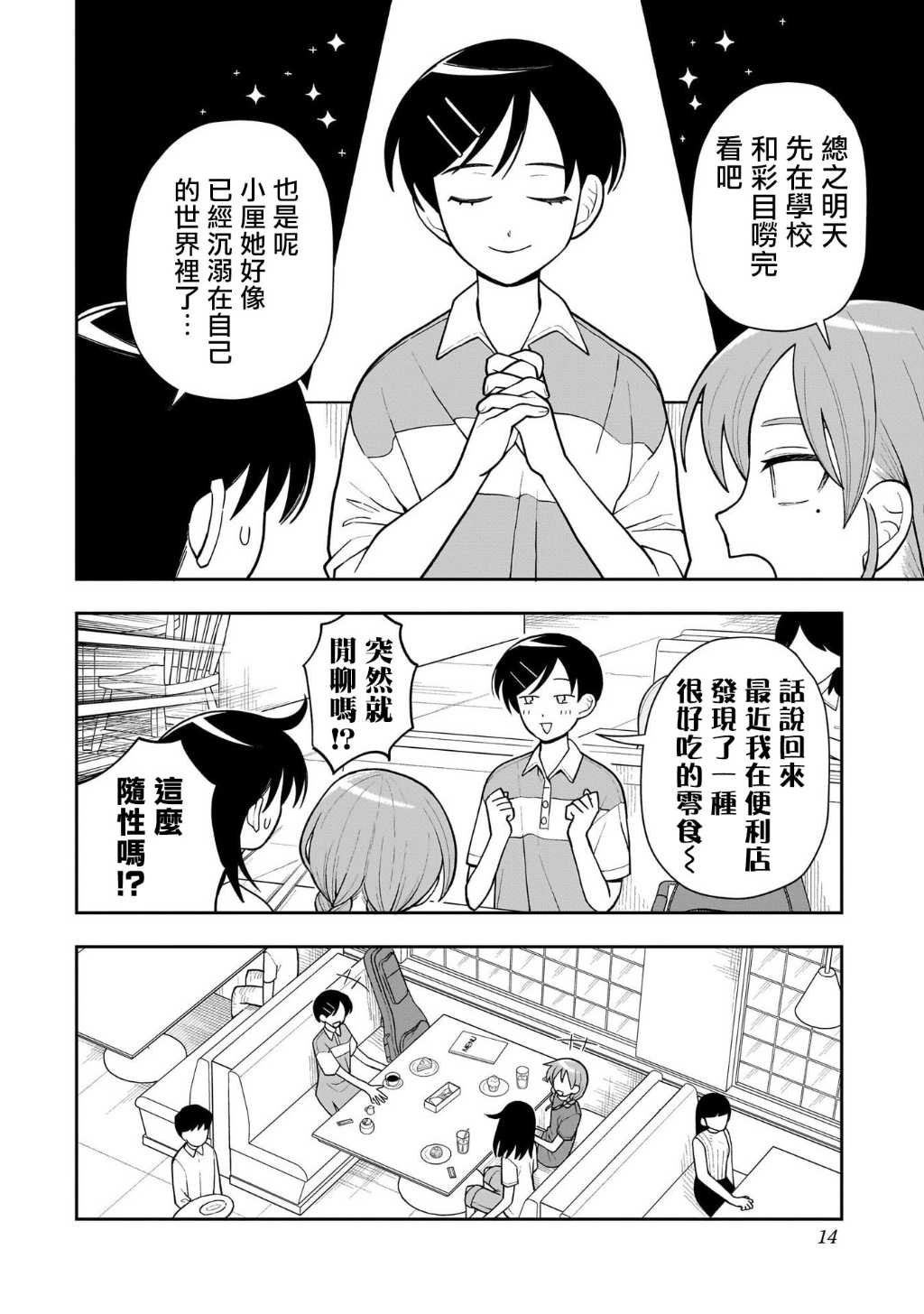 第22话