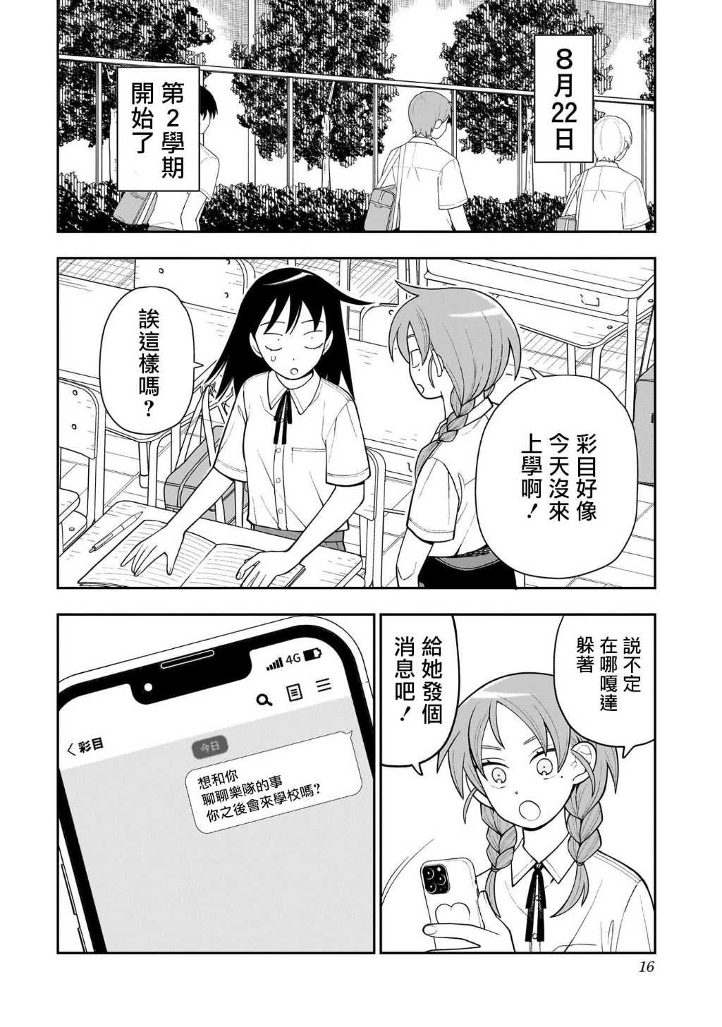 第22话