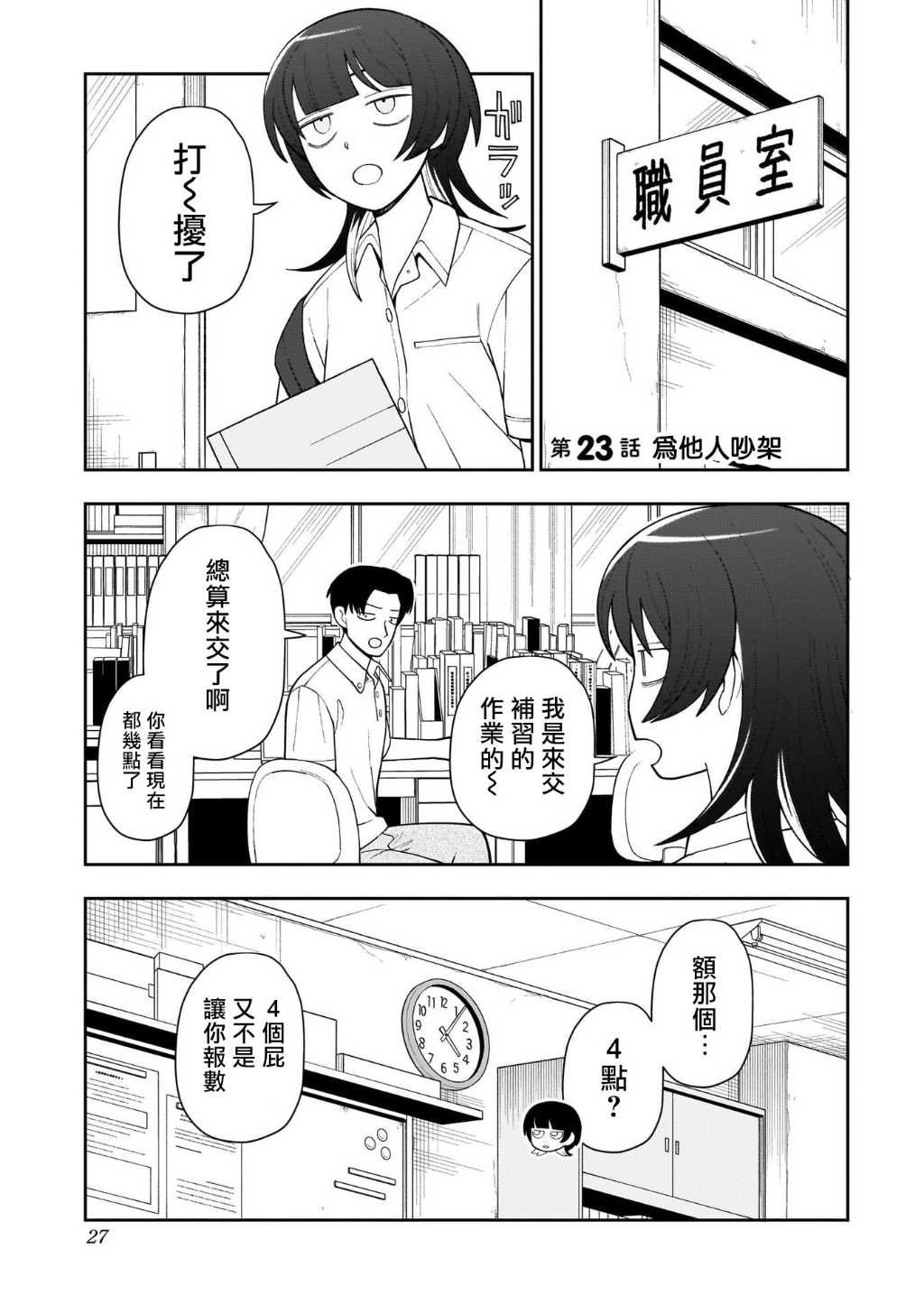第23话