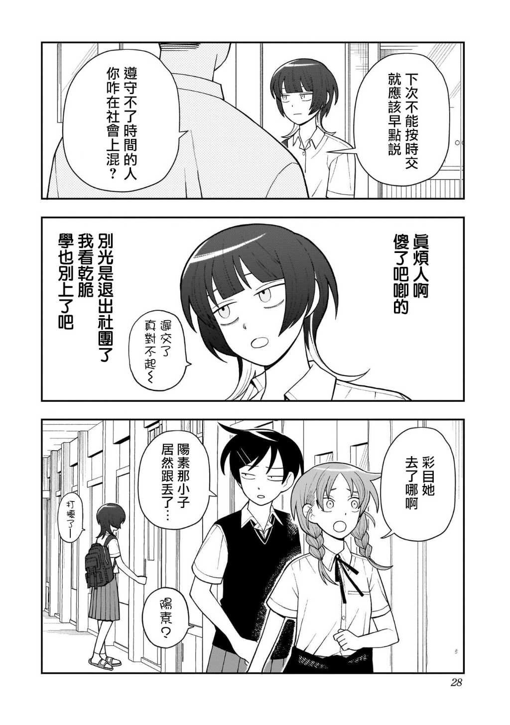 第23话