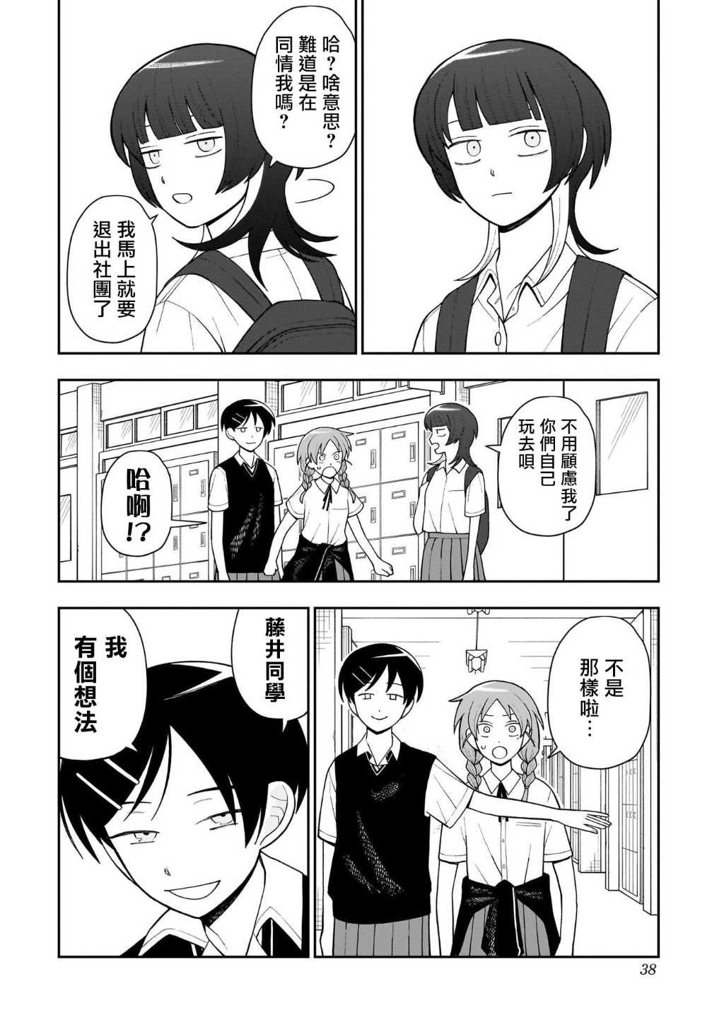 第23话