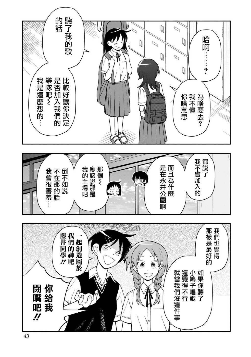 第23话